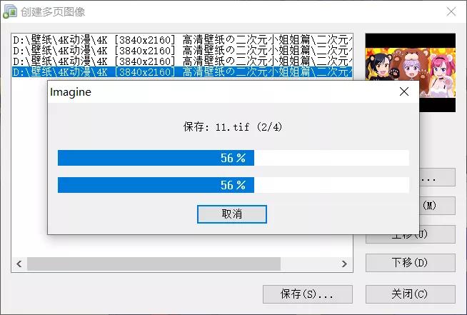 这个菊花牌看图软件,超神了