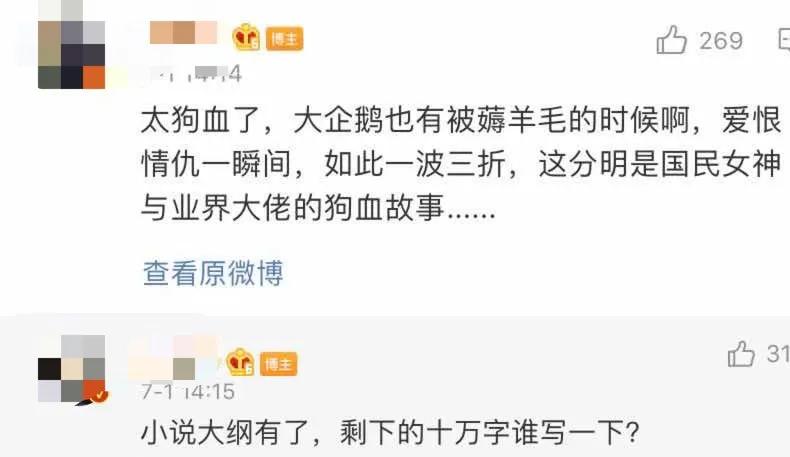 腾讯公司南山必胜客输过几次官司,腾讯法务部vs南山必胜客