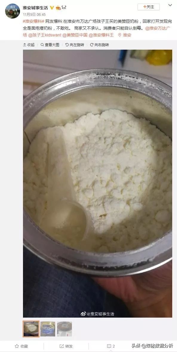 各种牌子奶粉新闻事件,奶粉负面事件大全