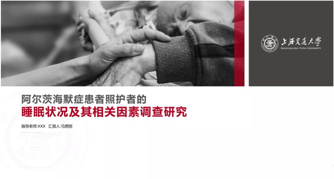 论文答辩50个经典问题ppt,论文干货来一波