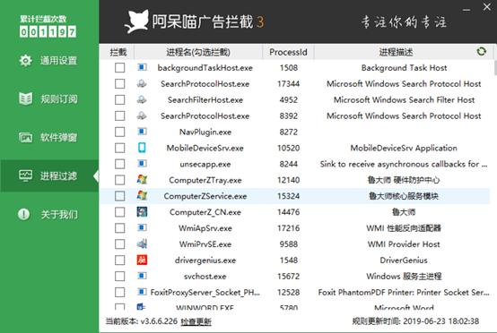 阿呆猫广告拦截怎么样,阿呆猫益品广告