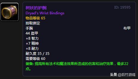 奥术精准护腕和灵魂收割者的护腕,奥术精准护腕有必要换浩劫护腕吗