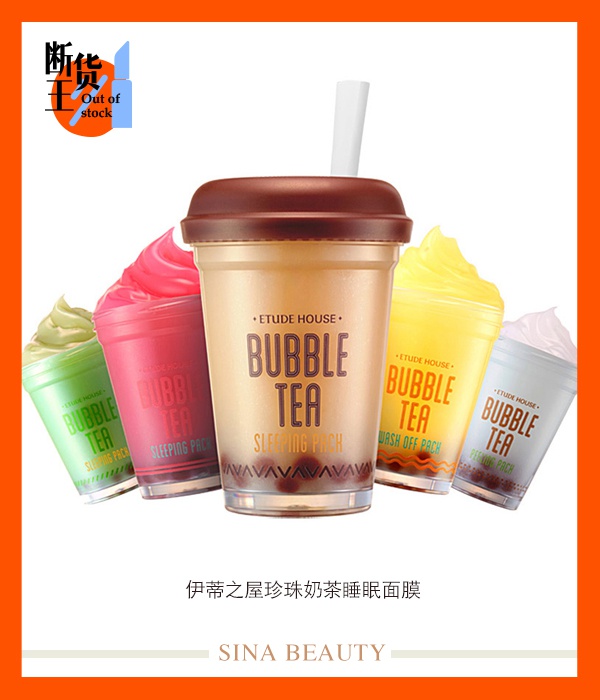 买不到“奶茶口罩”？这些奶茶美妆品更解馋