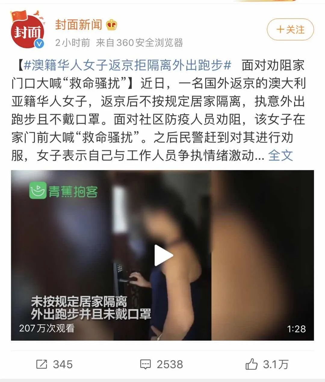 华人回国最新通告,中国华人为什么要回国