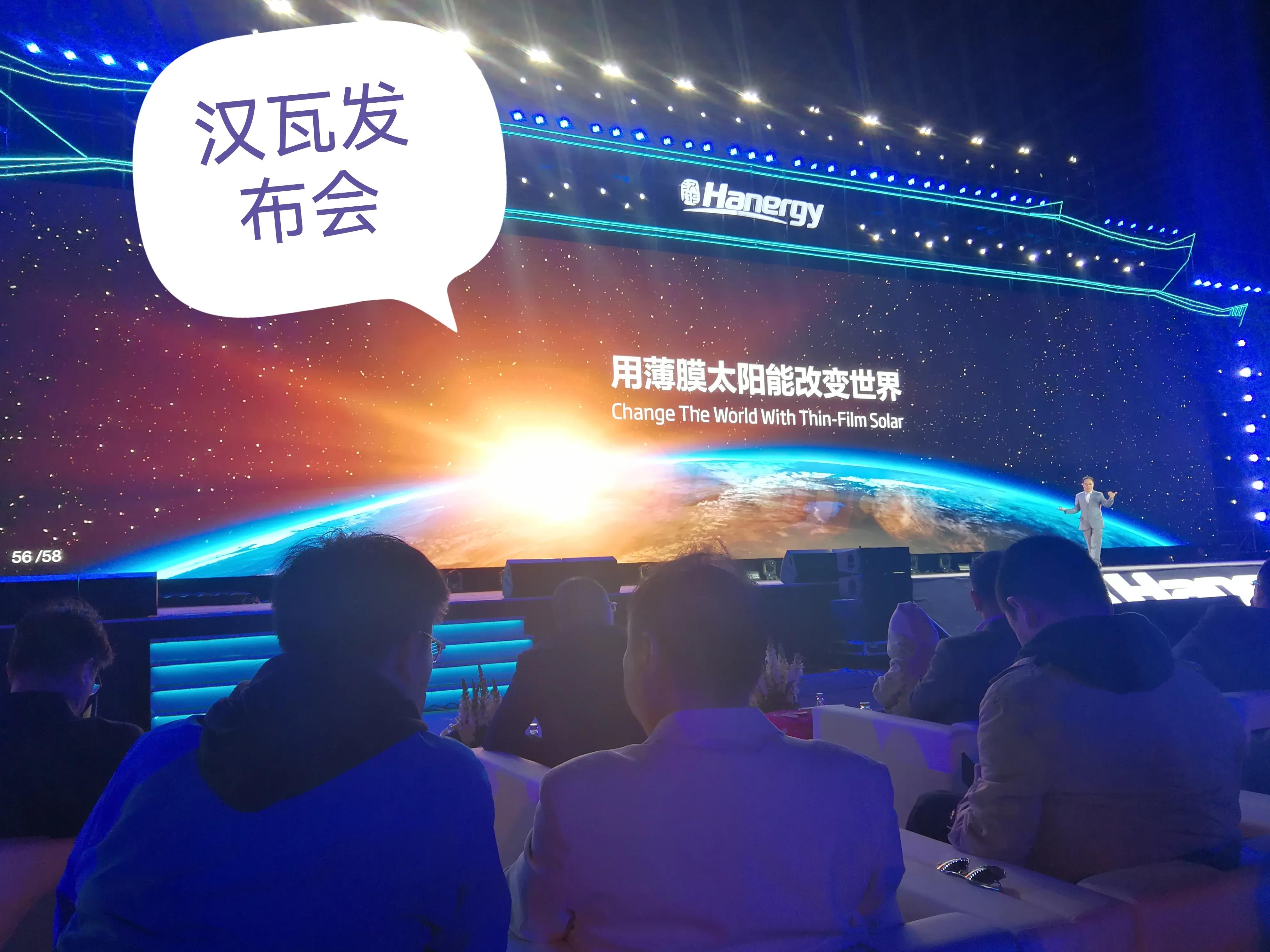 我亲历的暴雷大佬--汉能集团