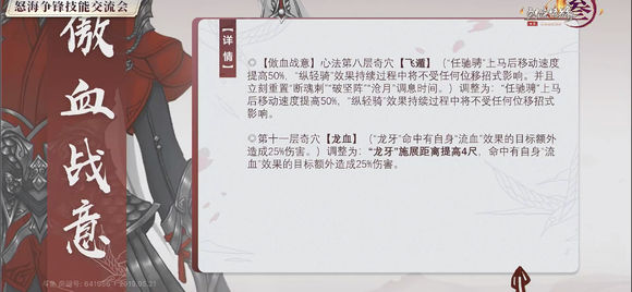 曾经的下水道职业的天策技改后能否当上一哥，我们拭目以待