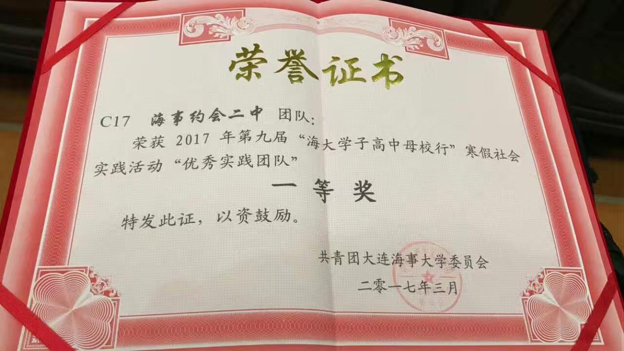 大连海事大学就读体验
