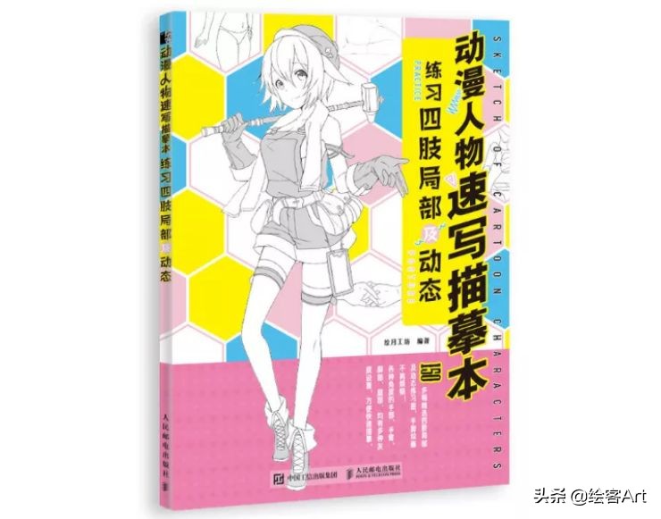 动漫人物只画一个头,大头动漫人物绘画