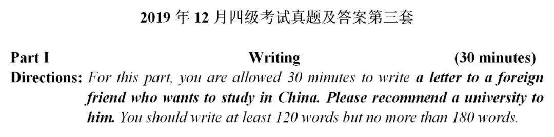 2019年十二月英语四级真题及答案,2019年12月英语四级真题官方答案
