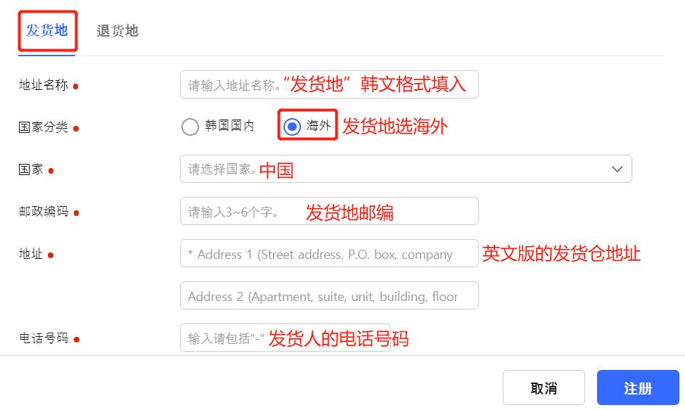 coupang能国内直接发货吗,coupang用哪家物流发货