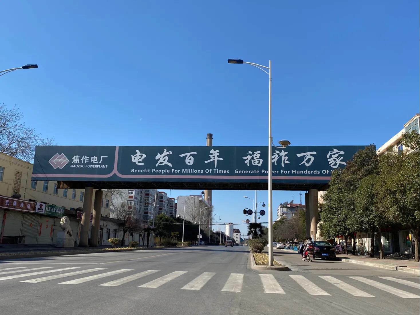 【忆焦电】23、四代焦作电厂不同的生产区