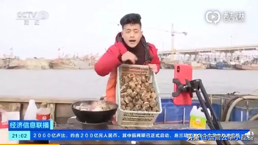 渔民直播卖货,海边渔民带货直播