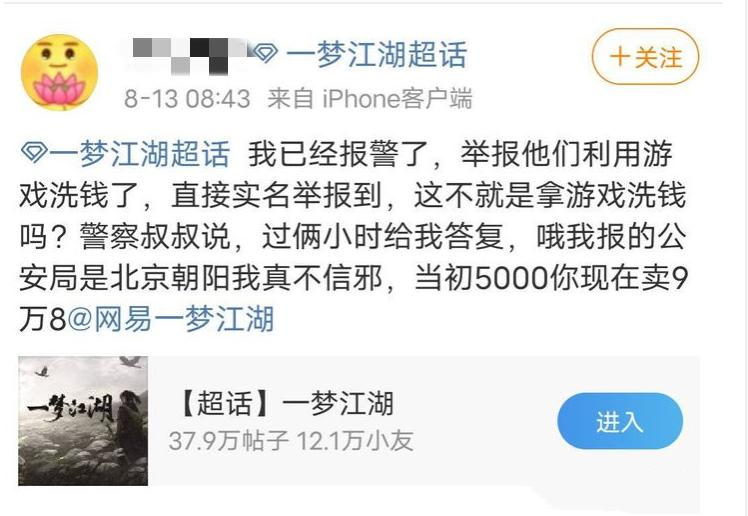 一件时装竟然要价23W，网友：是我不配玩这款游戏