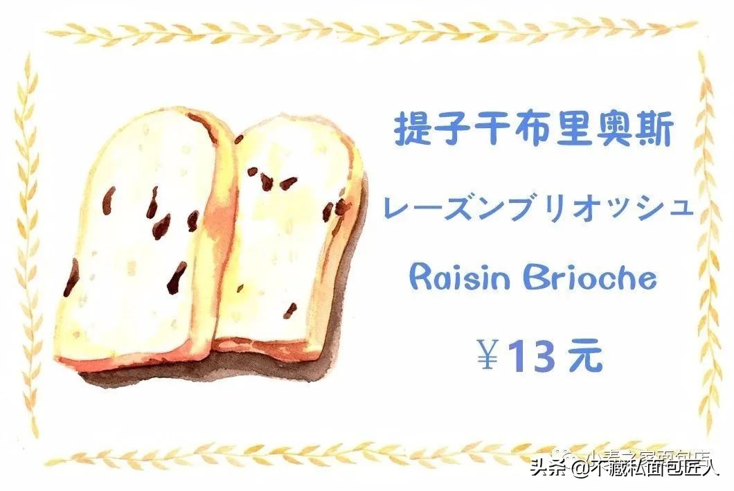 全网最好吃的面包店,天然面包店