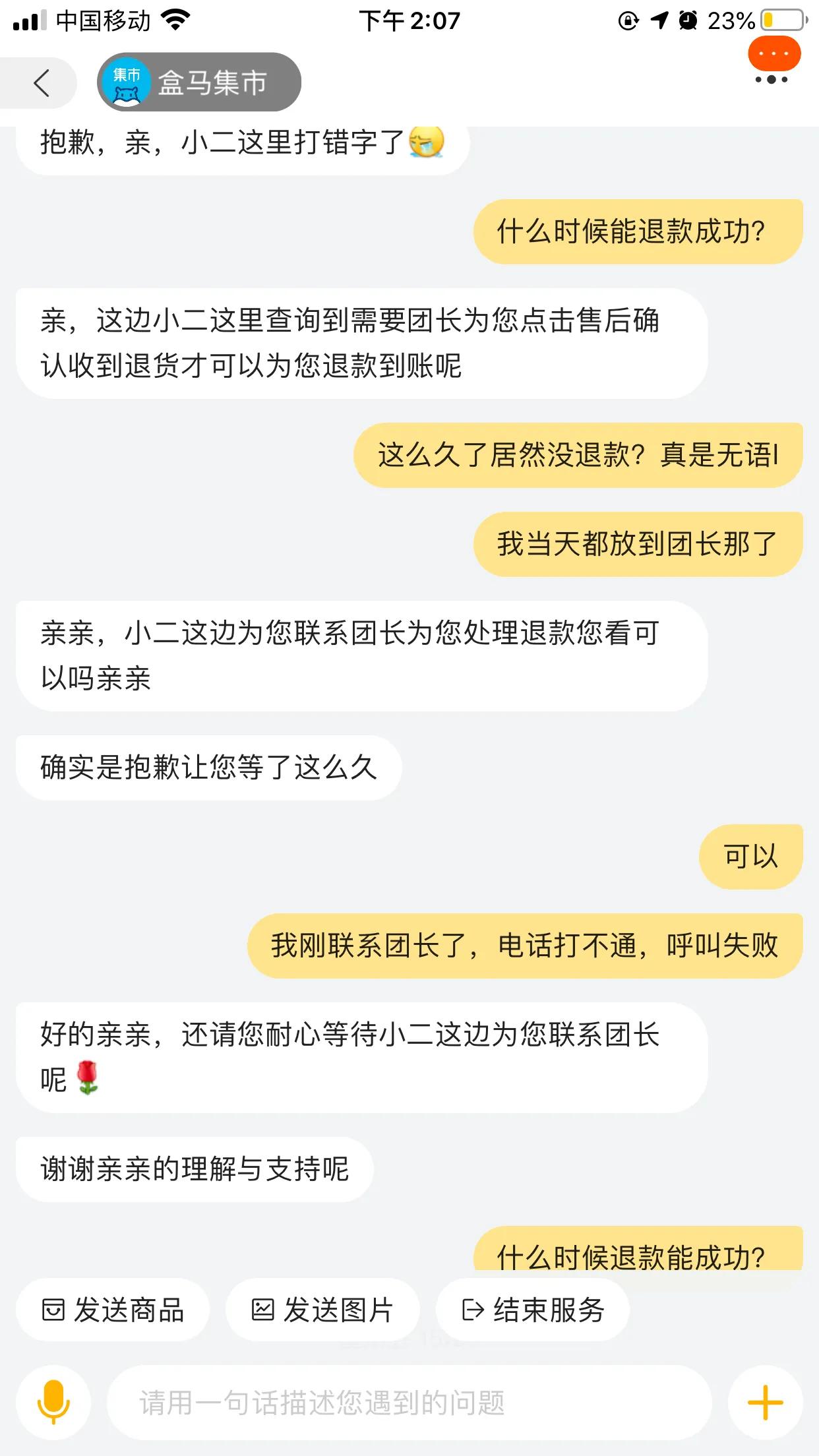 吐槽淘宝视频,吐槽淘宝网店