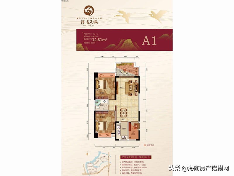 澄迈银海天诚楼盘,澄迈银海天城价格