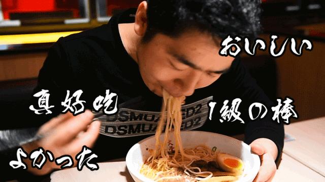 味千拉面大骨熬汤30年,味千拉面大骨熬汤三十年