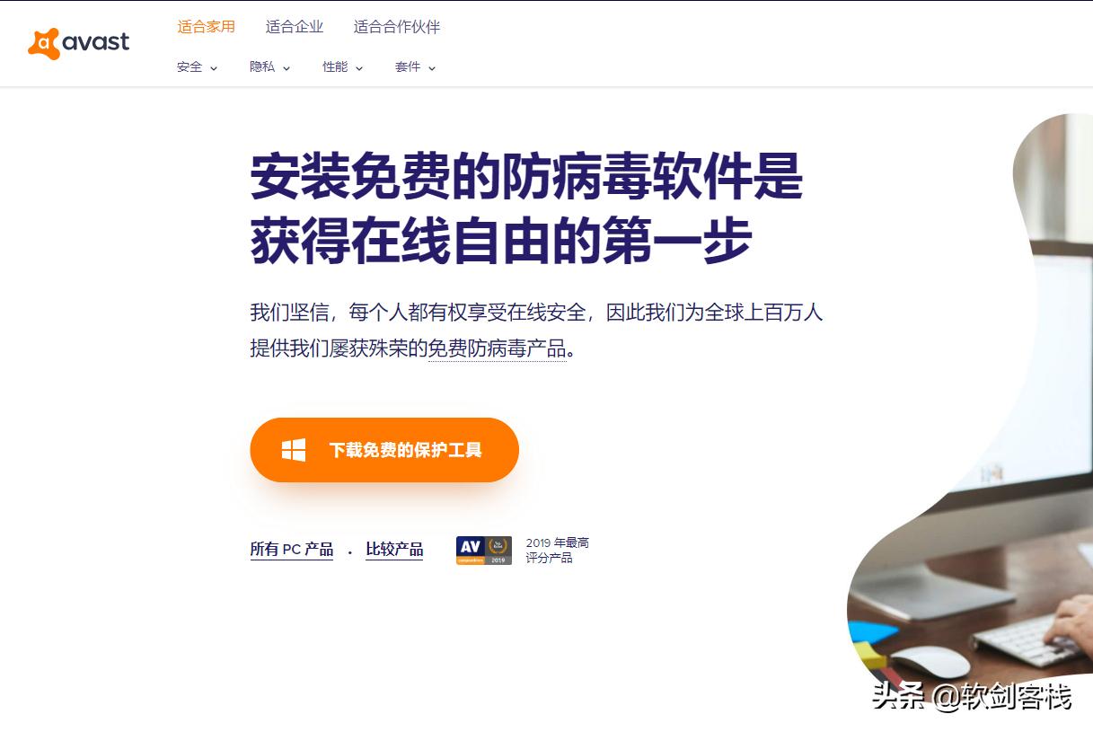 防病毒的软件,目前最好的防病毒软件是什么