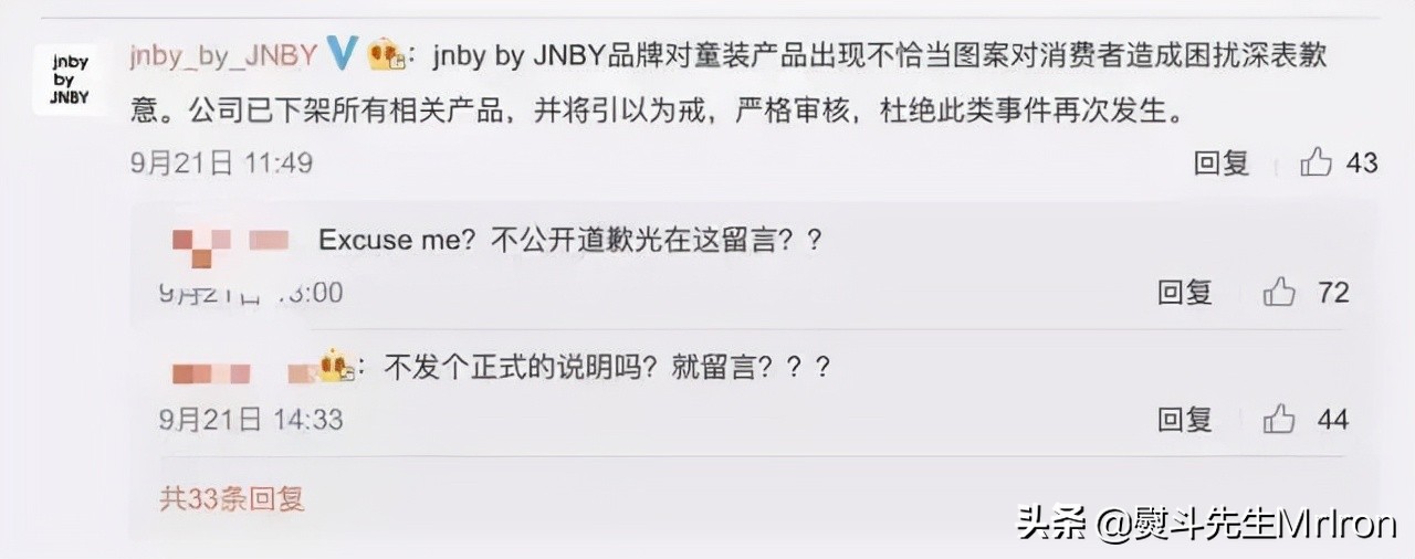 江南布衣设计理念引发舆论警惕,江南布衣设计理念