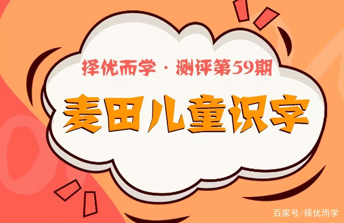 麦田识字免费版手机下载,麦田识字软件收费吗