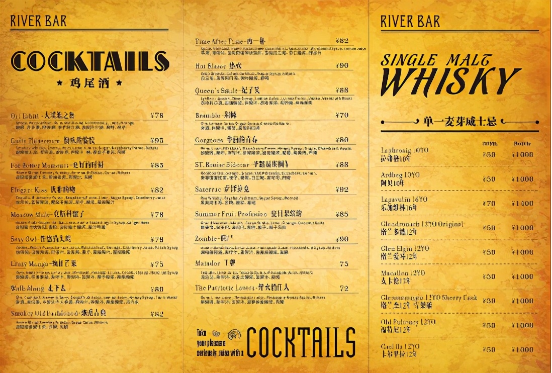 这里一定有你没见过的酒单(上)