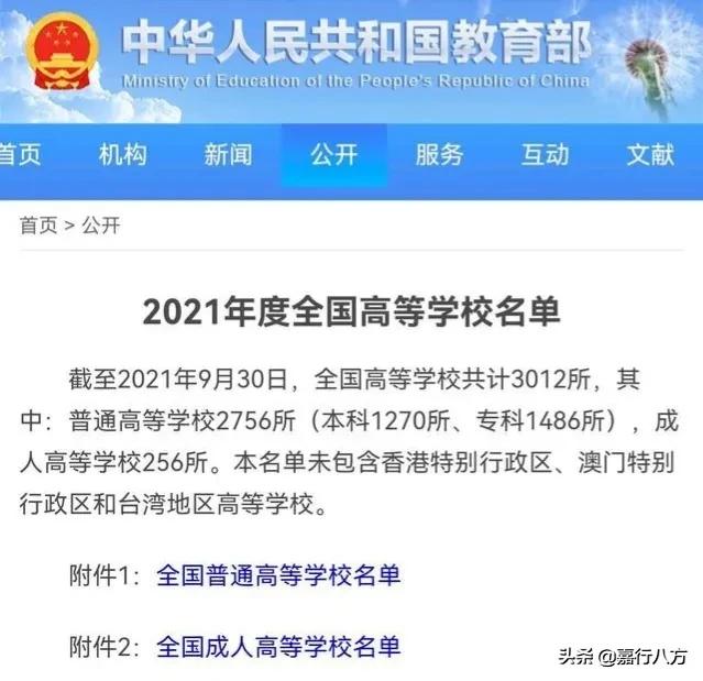 广东省本科大学排名及录取分数线,广东省有多少所本科大学