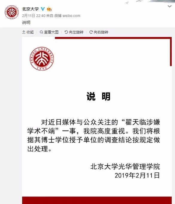 不知知网的翟天临原视频,不知知网的翟天临