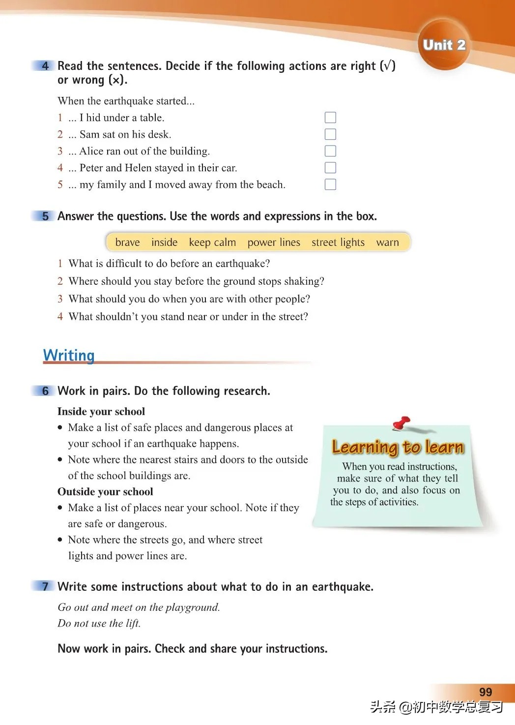 外研版英语八年级上册电子版,外研版英语电子课本八下