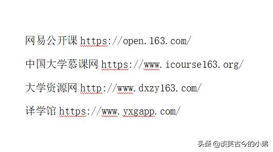 免费课程自学网站推荐排行,免费自学课程网站有哪些