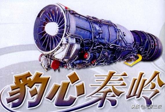 西飞轰炸机,西飞研制的战略轰炸机