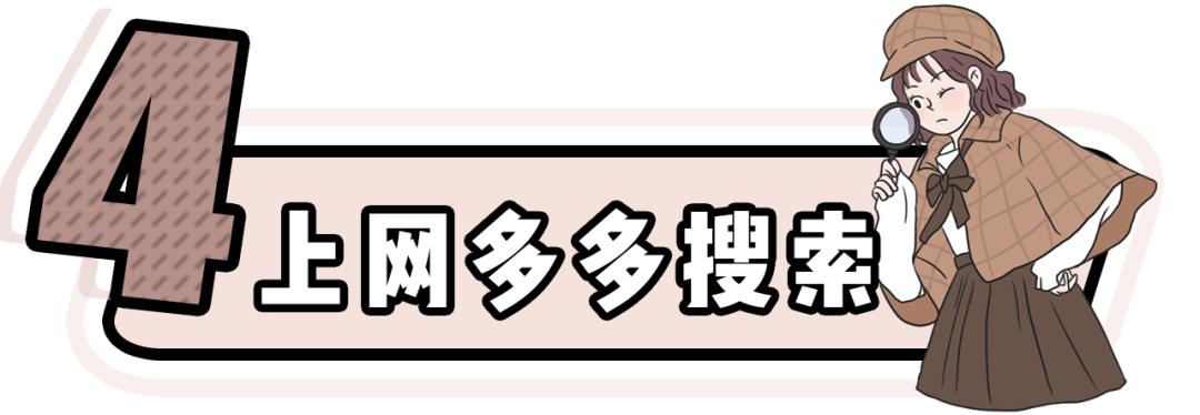 网购避雷指南不花冤枉钱,网购避雷小技巧一定要认真看完喔
