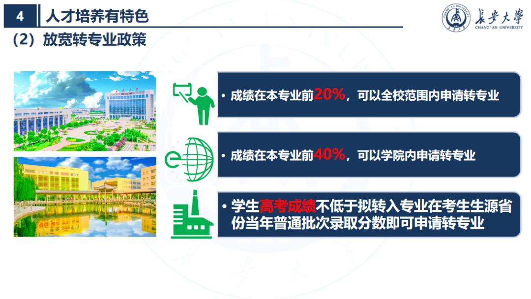 陕西“最长”大学：占地3745亩，宿舍空调全覆盖，坐拥全国高校唯一的汽车试验场！