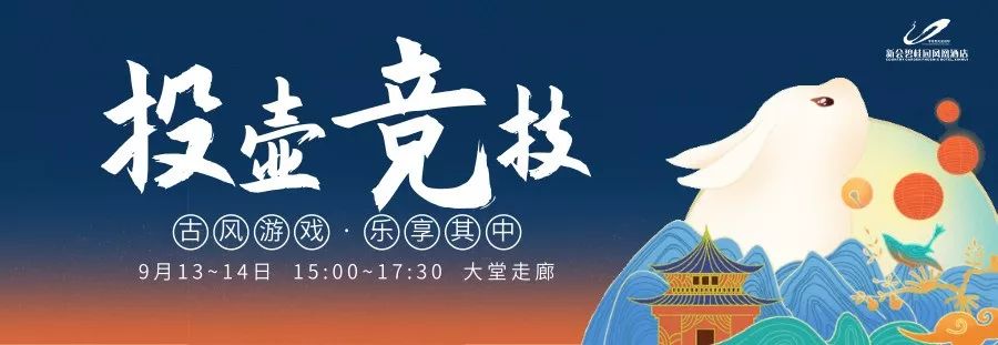 中秋爆惠！新会碧桂园549元=2大2小自助早晚餐+烤羊腿+西游儿童剧