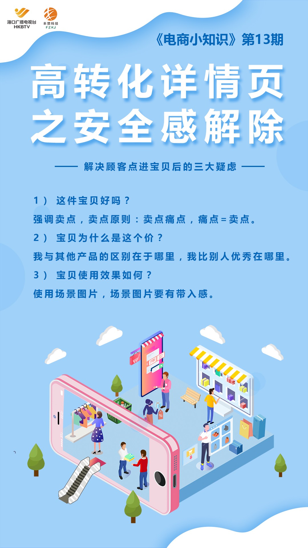 制作电商详情页要注意哪些问题,电商详情页怎么设计出高转化