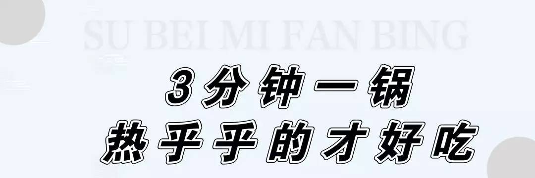 一天只卖4小时的米饭饼,去晚了可真吃不到!