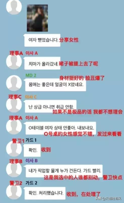 先有“女星性贿赂送高层”,又爆“亚洲鸨王李胜利”。