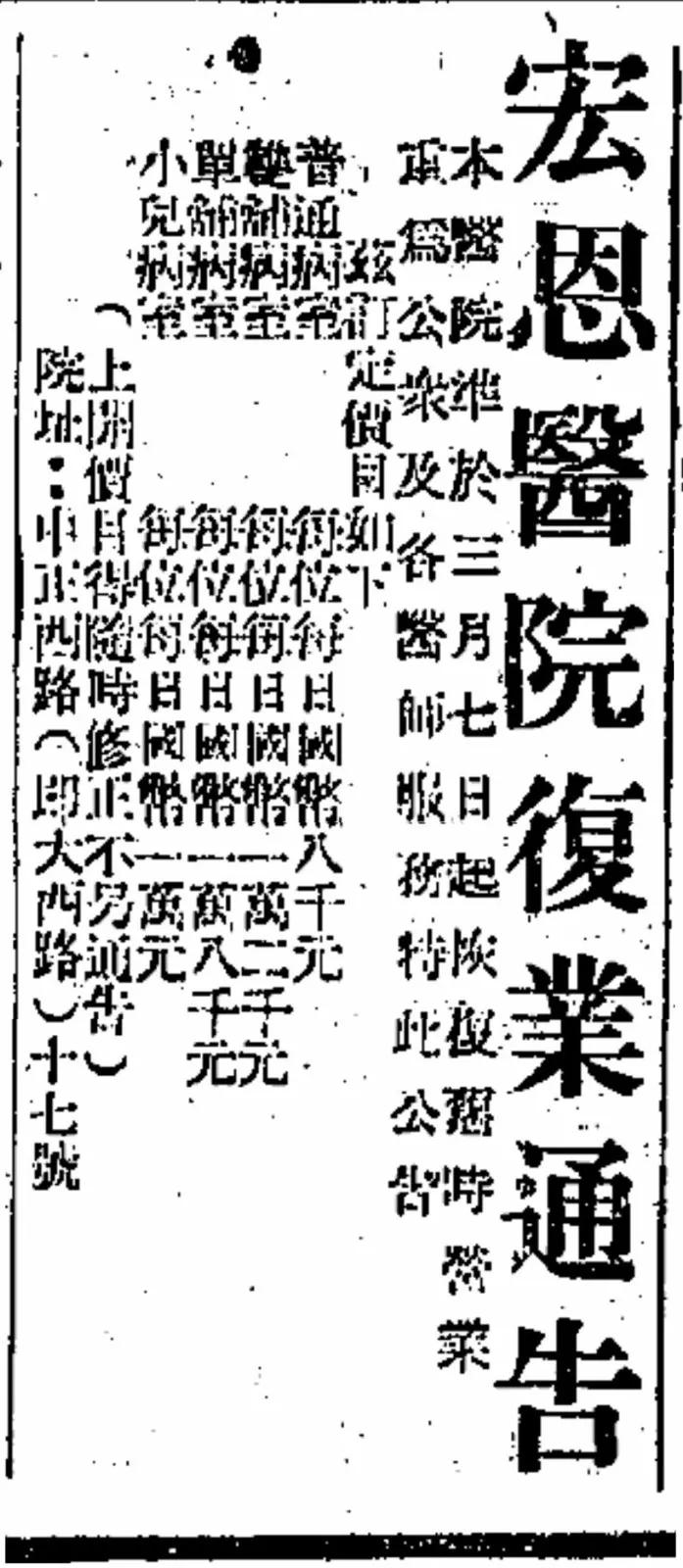 上海百年邬达克建筑——宏恩医院，最近长高了1.2米