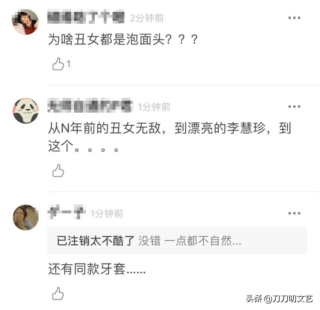 蒋雯丽扮丑照片,蒋雯丽扮丑的角色