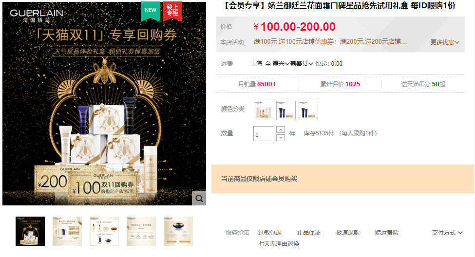 双11护肤好物种草,双11平价护肤推荐