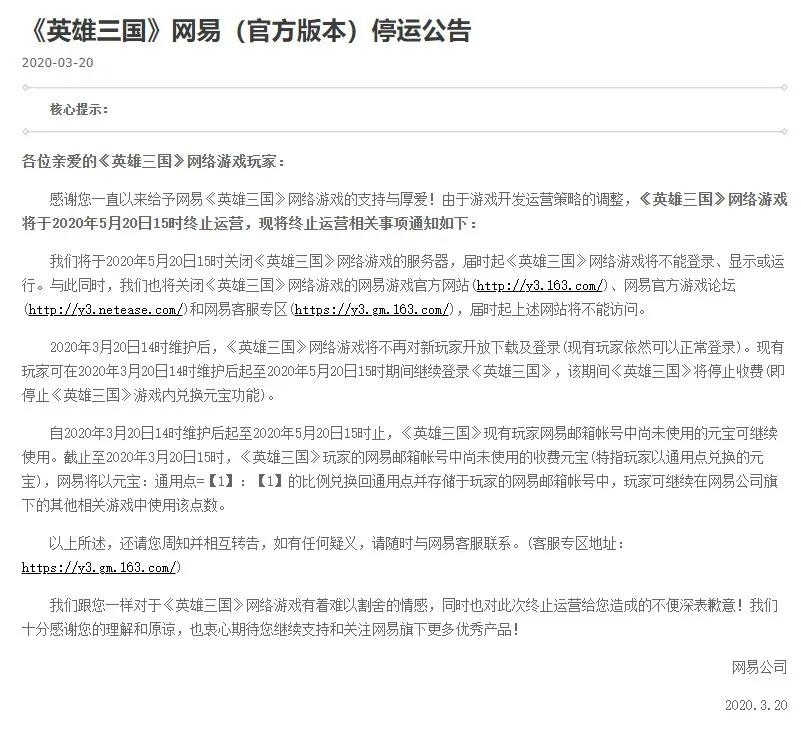 九年做了13款MOBA游戏,网易到底在死磕什么?