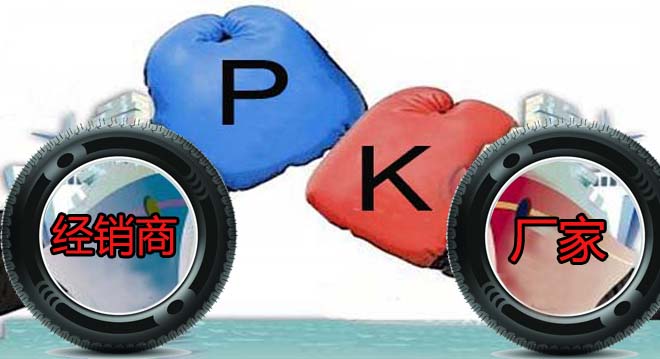 厂家业务员和经销商的关系,厂家与经销商的关系