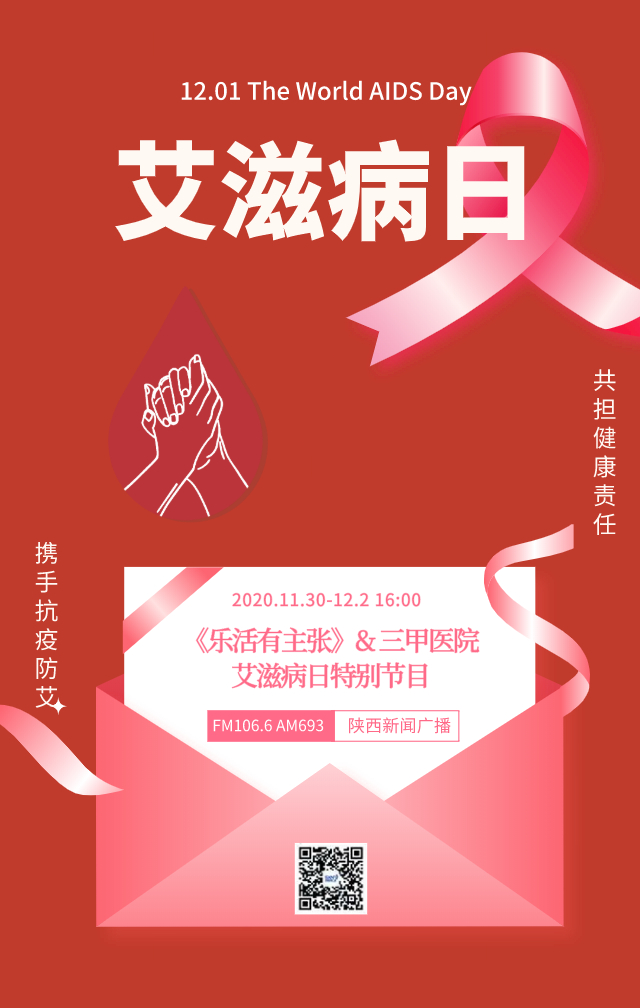 关于“艾滋病”，这些知识你知道吗？专家告诉你