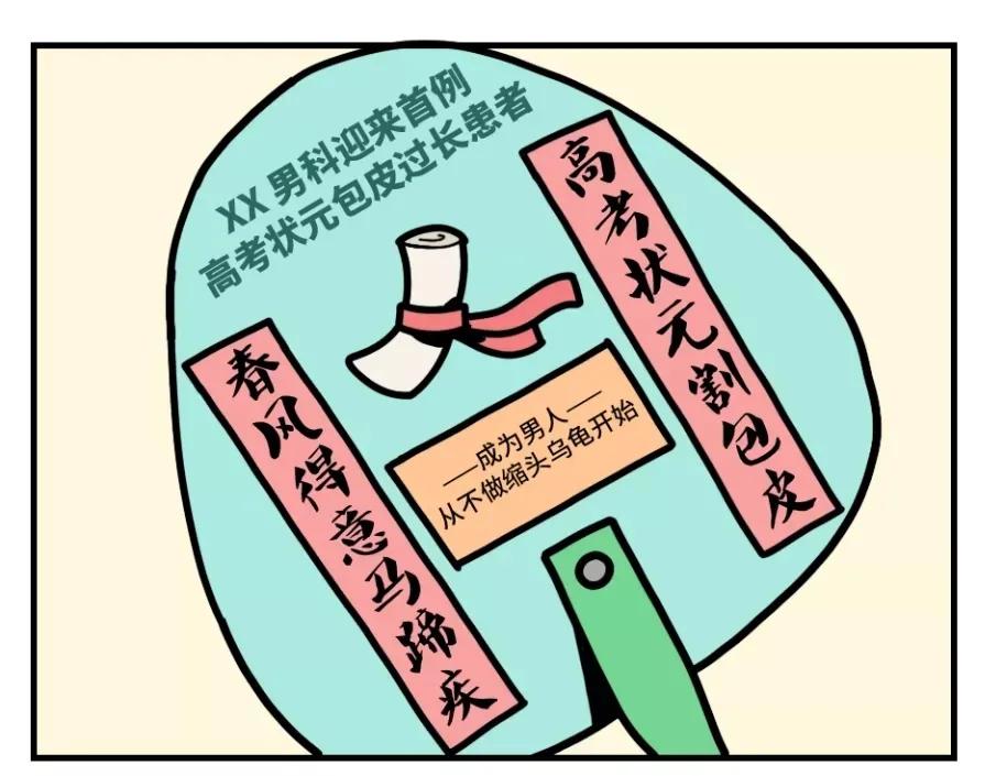 割包皮能当天做当天走吗,割包皮当天去医院当天就能割吗