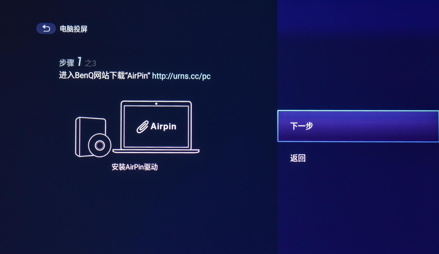 明基推出商务智能宽屏超清新旗舰明基E590投影仪评测