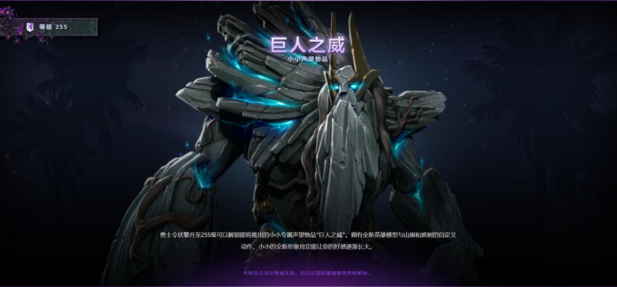 dota22021勇士令状,dota2勇士令状2023梦幻挑战