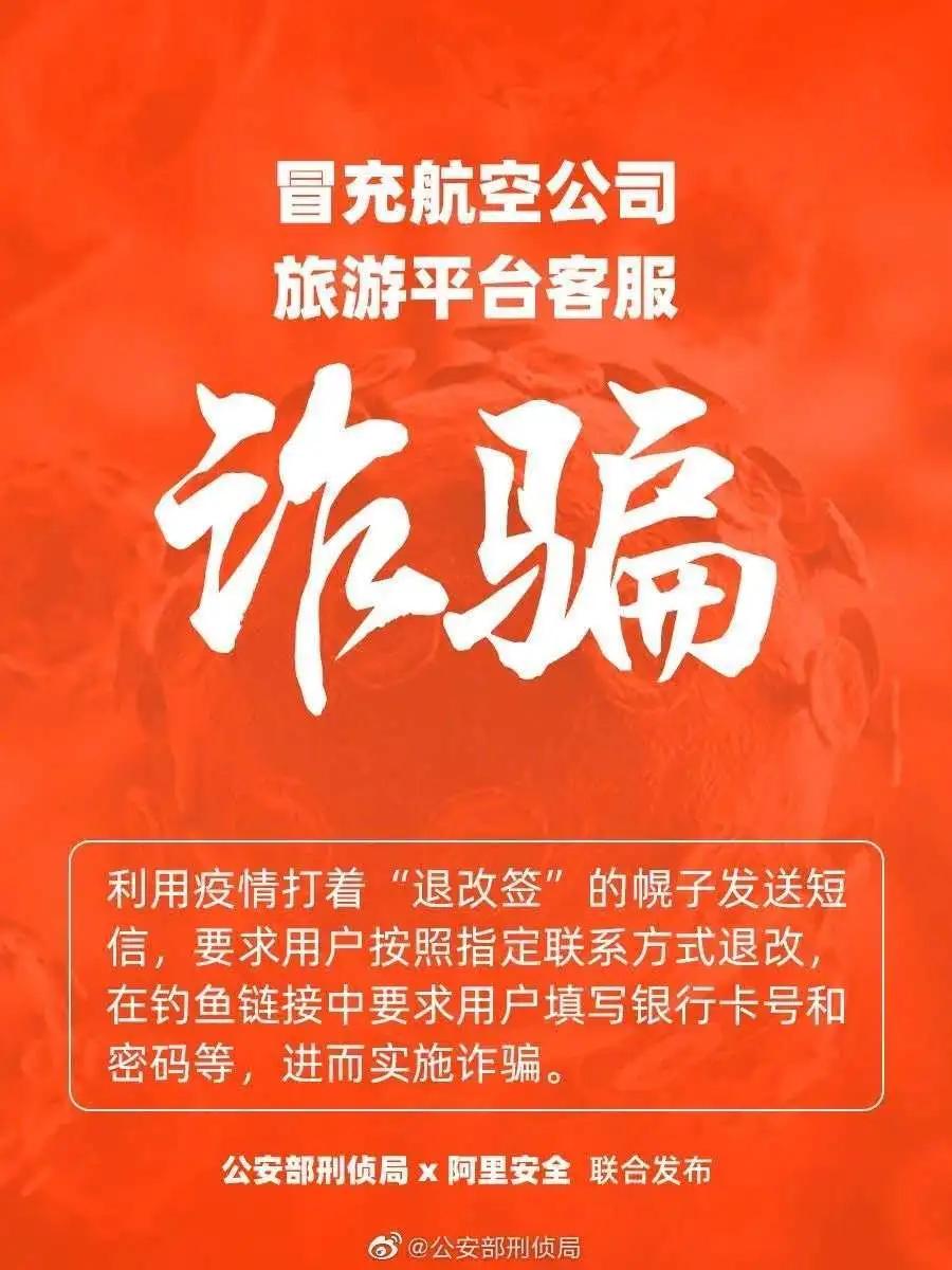 为什么疫情期间诈骗越来越多,疫情下的电信网络诈骗