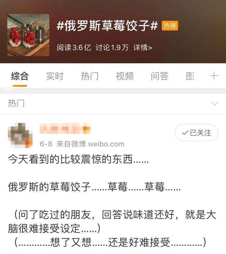 草莓饺子黑暗料理,乌冬面和彩虹饺子