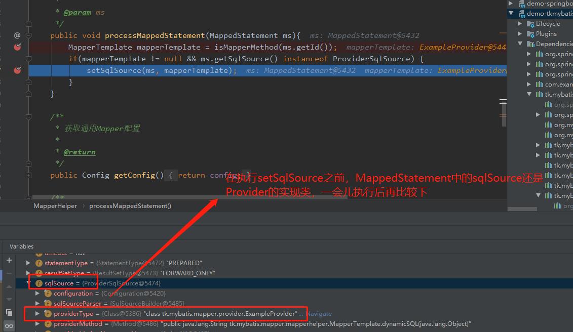 mybatis源码分析教程,mybatis源码深度解析