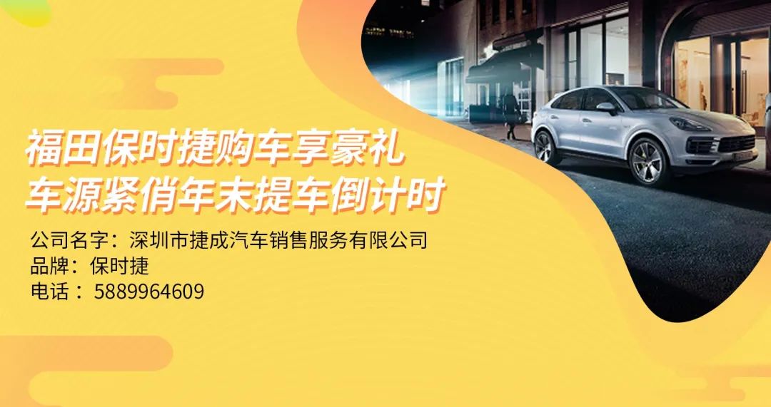 福田汽车福利狂欢购,福田有礼消费券