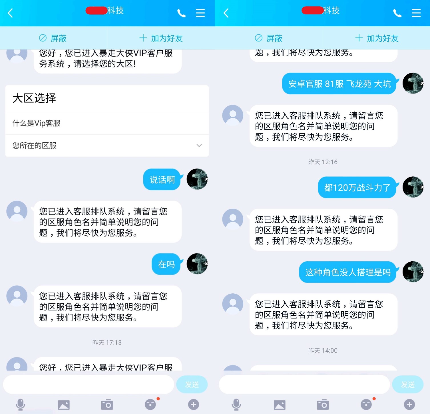 暴走大侠400万战力,暴走大侠30万战力过峨眉